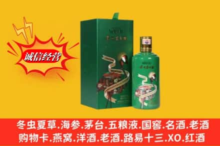 忻州市繁峙求购回收出口茅台酒