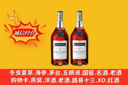 忻州市繁峙高价上门回收洋酒蓝带价格