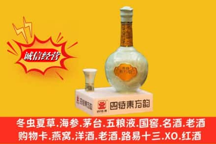 忻州市繁峙回收四特酒