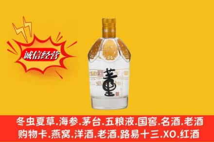 忻州市繁峙求购回收老董酒